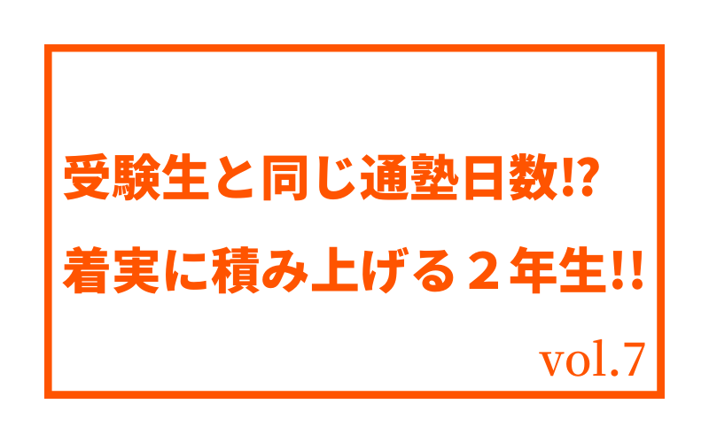尼崎北高校２年生【vol.7】